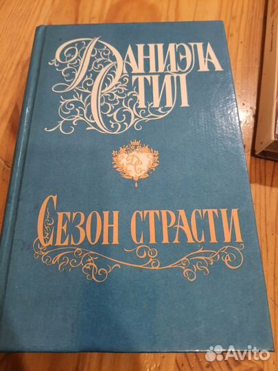 3 книги Даниэлы Стил