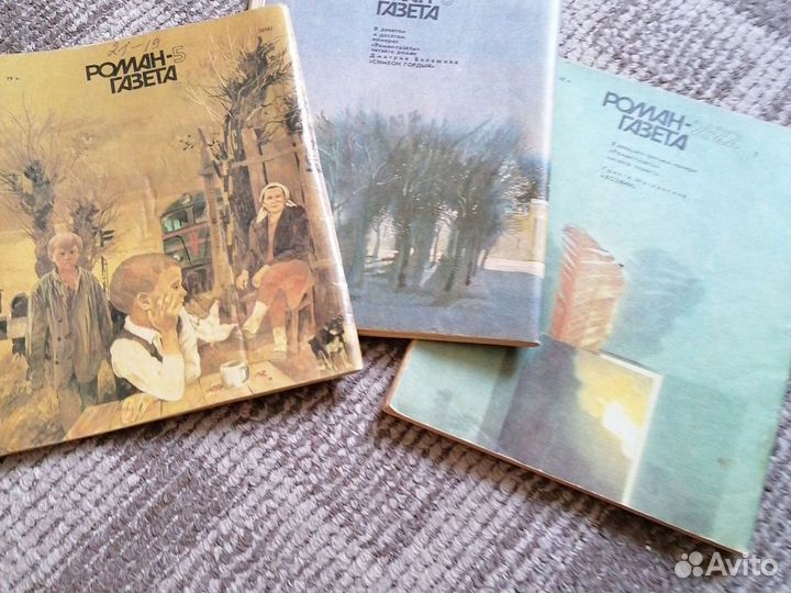 Советский легендарный журнал Роман-газета