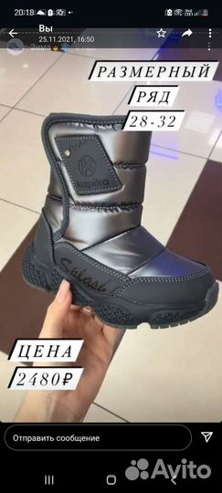 Обувь для мальчика 28 размер
