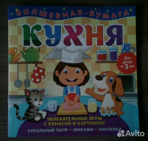 Журнал для детского творчества 