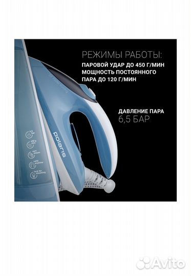 Парогенератор Polaris PSS 6520K белый/голубой