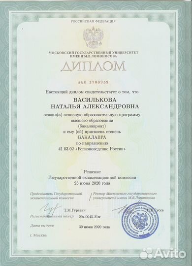 Репетитор по истории (огэ, егэ, олимпиады)