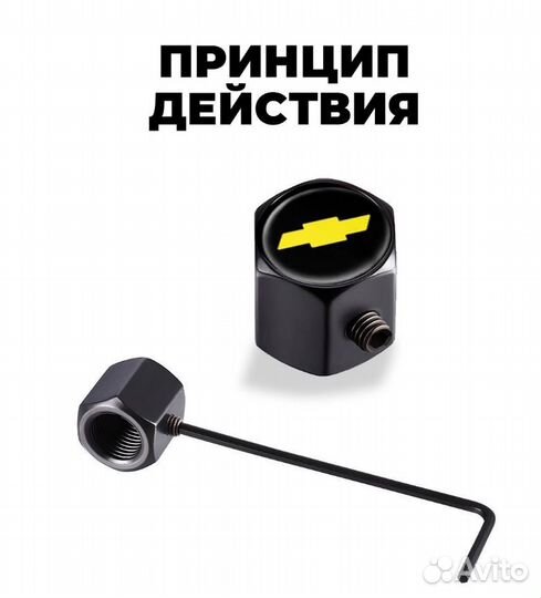 Chevrolet колпачки на ниппель / Вентиль