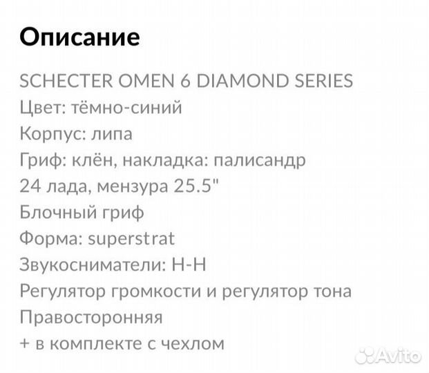 Schecter omen 6 diamond series