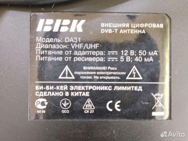 Тв-Антенна BBK
