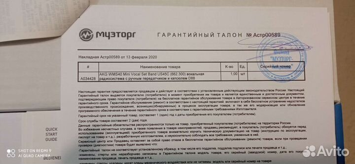 Микрофон AKG WMS40 Mini Vokal Set Band US45C