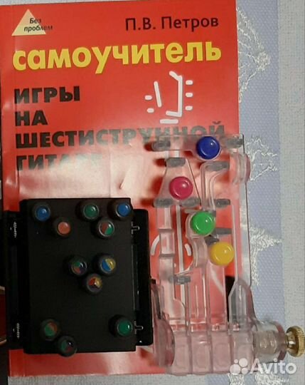 Классическая гитара