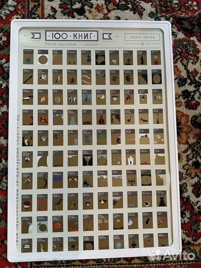 Плакат 100 книг к прочтению