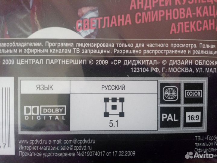 Ментовские войны 7 DVD Лицензия