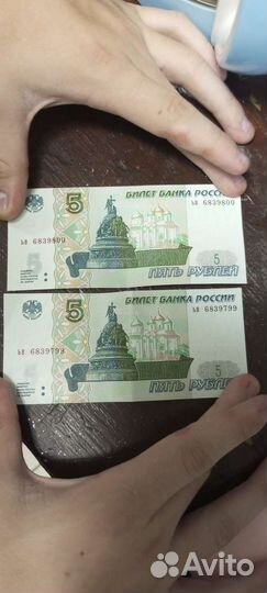 5 рублей 1997 года