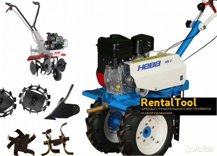 Аренда прокат мотокультиваторов и мотоблоков