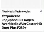 AVerMedia, AVerCaster HD Duet Plus