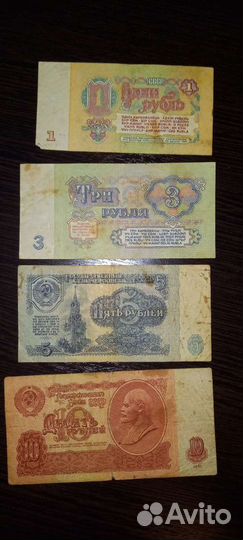 Денежные банкноты 1961г