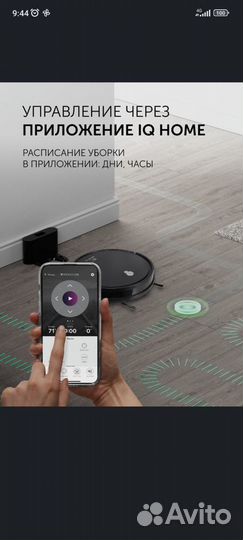 Polaris Робот-пылесос pvcr G2 1226 wifi IQ Home