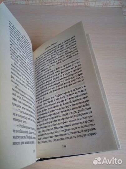 Александр Дюма