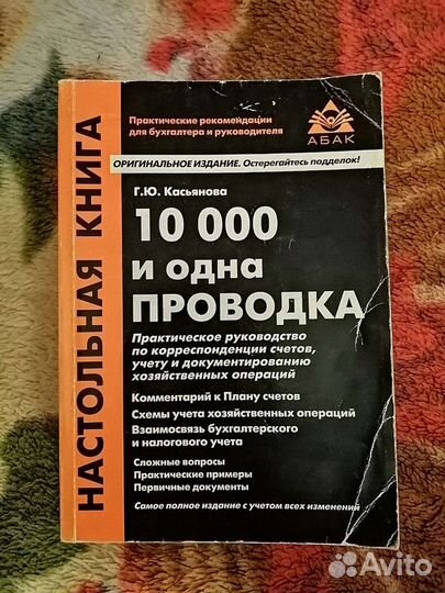 Г.Ю. Касьянова 