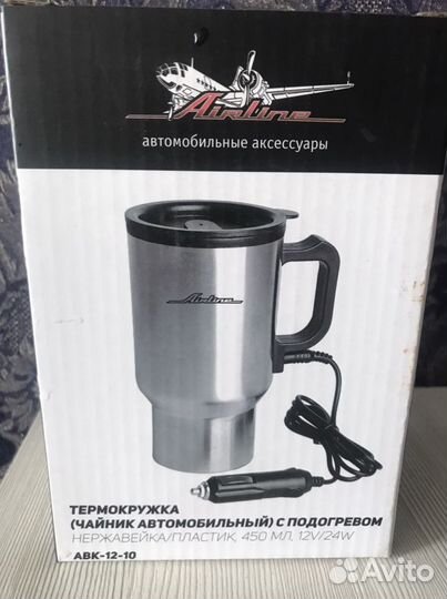 Термо кружка для автомобиля