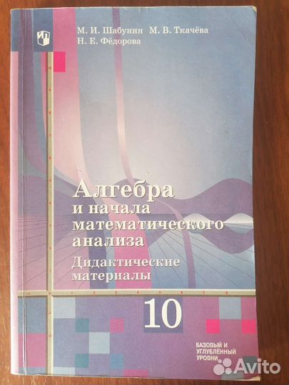 Дидактический материал 10 класс