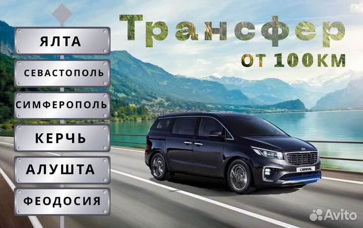 Междугороднее такси трансфер межгород