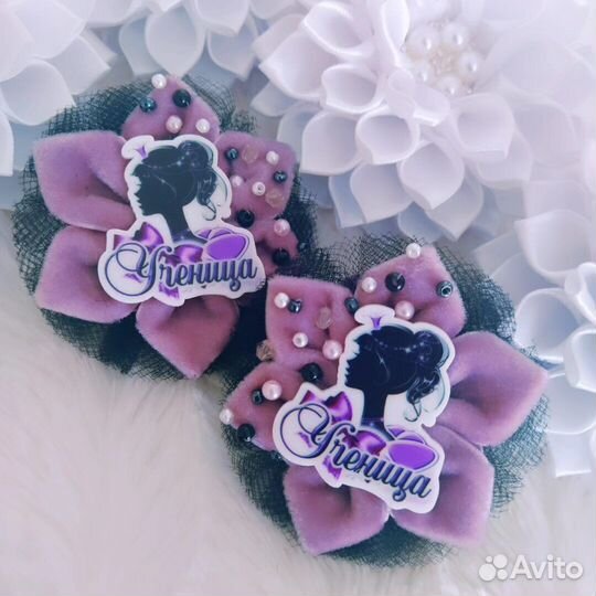 Бантики Ученица