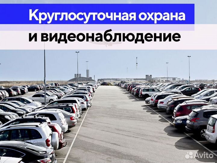 Парковка Шереметьево. Бесплатный трансфер