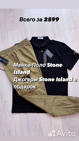 Спортивный костюм летний Stone Island