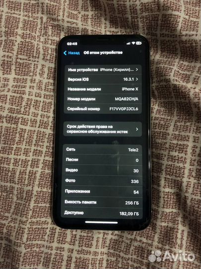 iPhone X, 256 ГБ