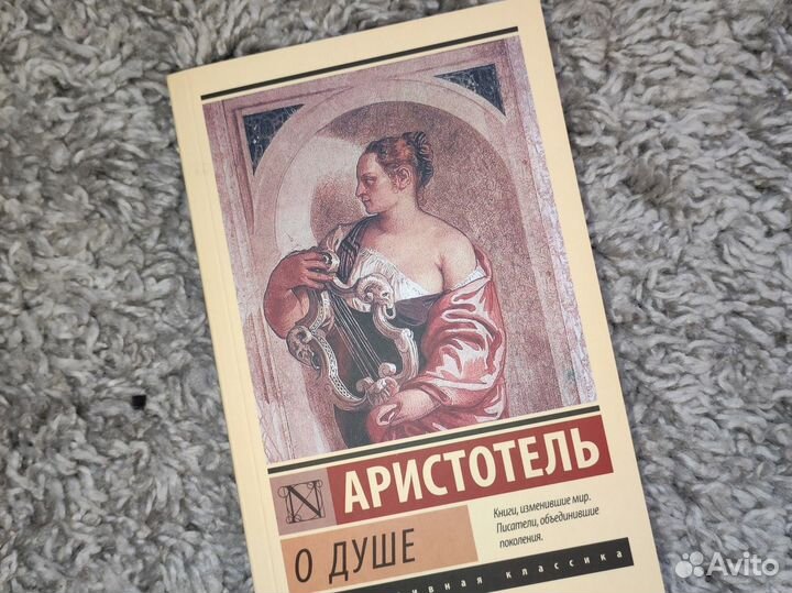 Аристотель 