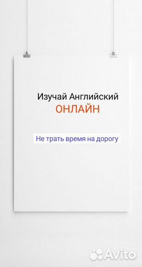 Репетитор по Английскому языку