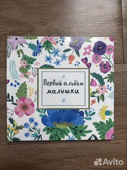 Первый альбом малышки