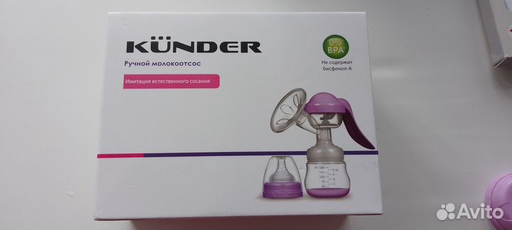 Молокоотсос ручной