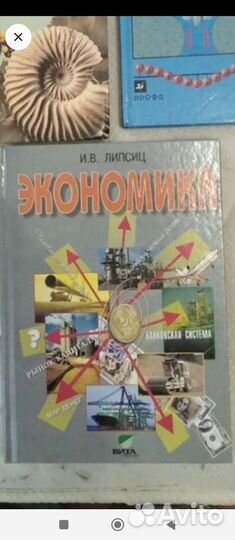 Учебник 9 Кл