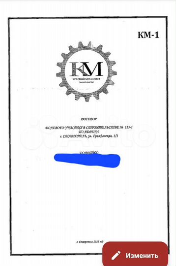 3-к. квартира, 84,2 м², 16/18 эт.