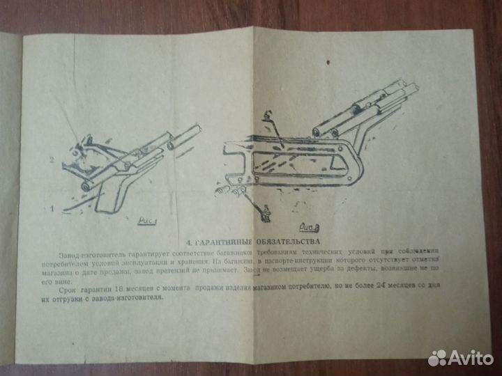 Паспорт-инструкция на АВТО-багажник универсальный