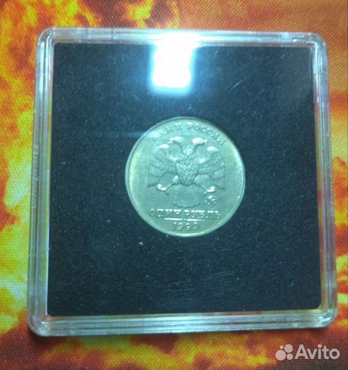 1 рубль Пушкина 1999 спмд