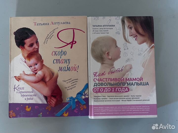 Книги для будущих мам