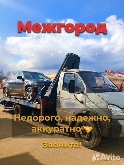 Эвакуатор услуги. Тихвин, Пикалево, Бокситогорск