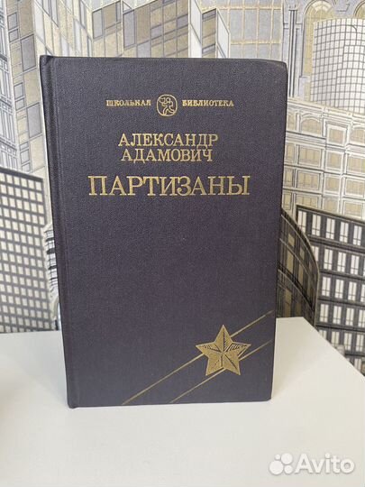 Книги О войне