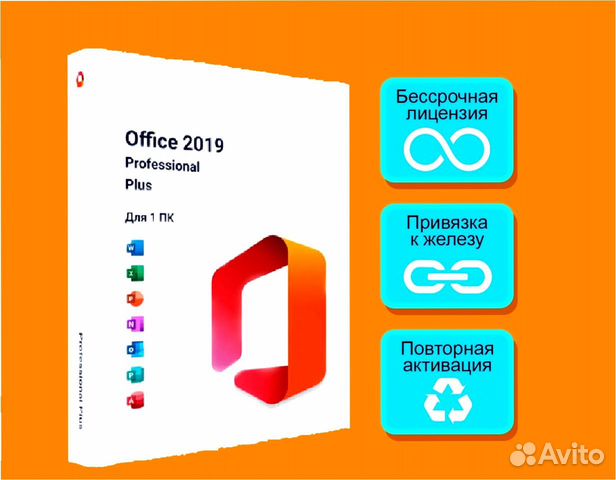 Office 365 ключ 2019. Microsoft 365 2016