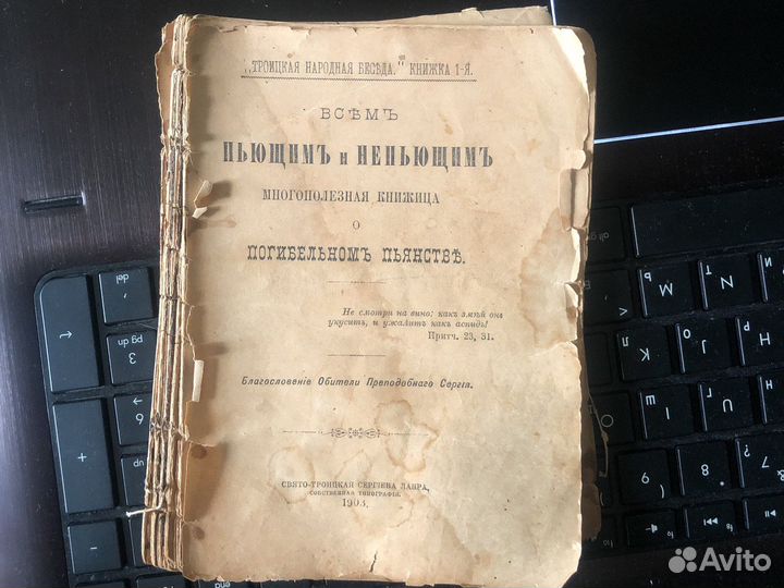 Книга издания 1903 года