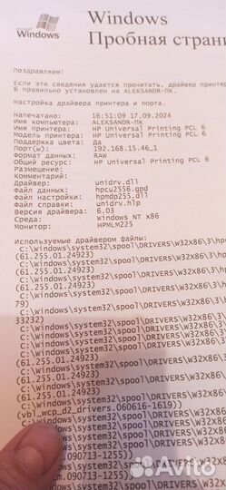 Плата форматирования HP CZ231-60001, M225rdn