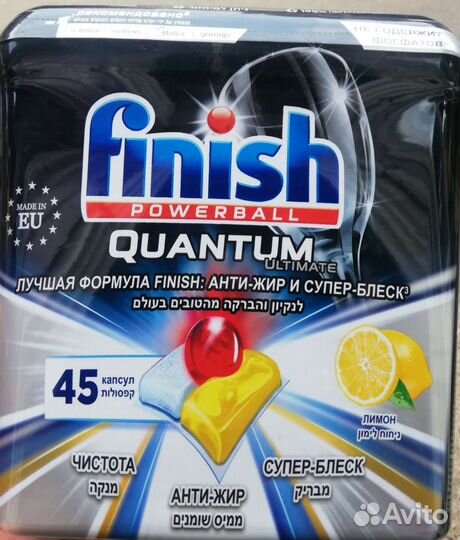 Капсулы для пмм Finish PowerBall Quantum Ultimate