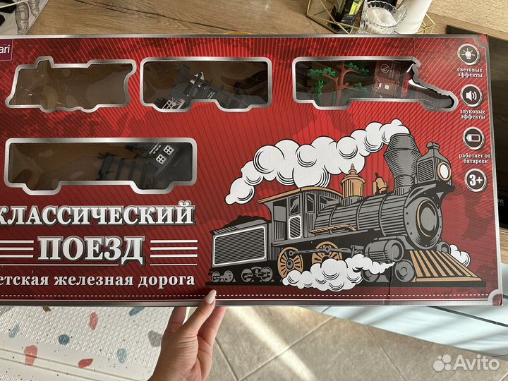 Железная дорога