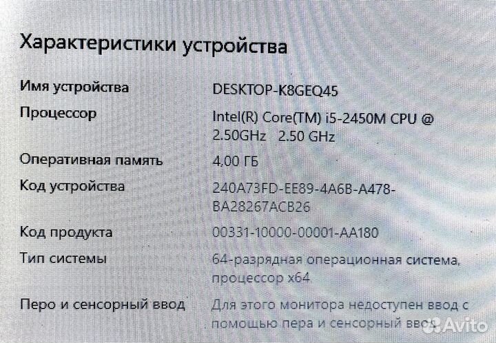 Ноутбук sony vaio i5