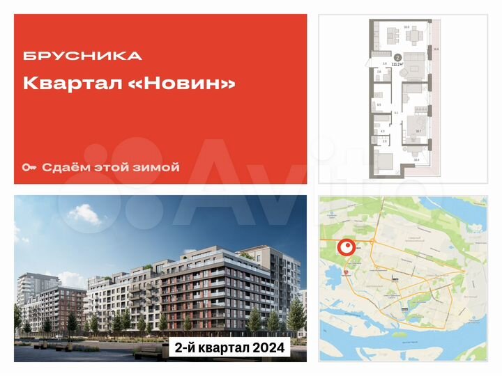 2-к. квартира, 111,2 м², 8/17 эт.