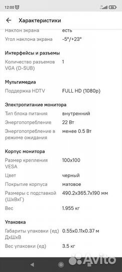 Монитор AOC 20.7