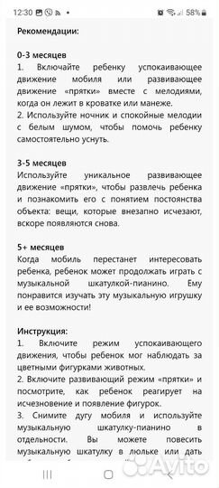 Мобиль tiny love прятки