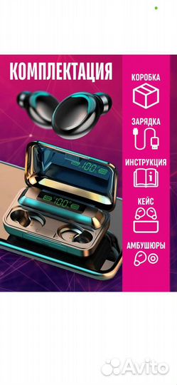 Беспроводные наушники новые