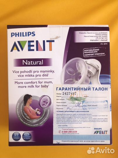 Молокоотсос philips avent ручной бу