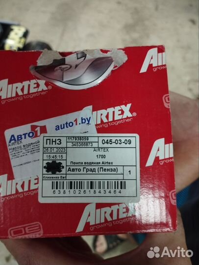 Водяная помпа